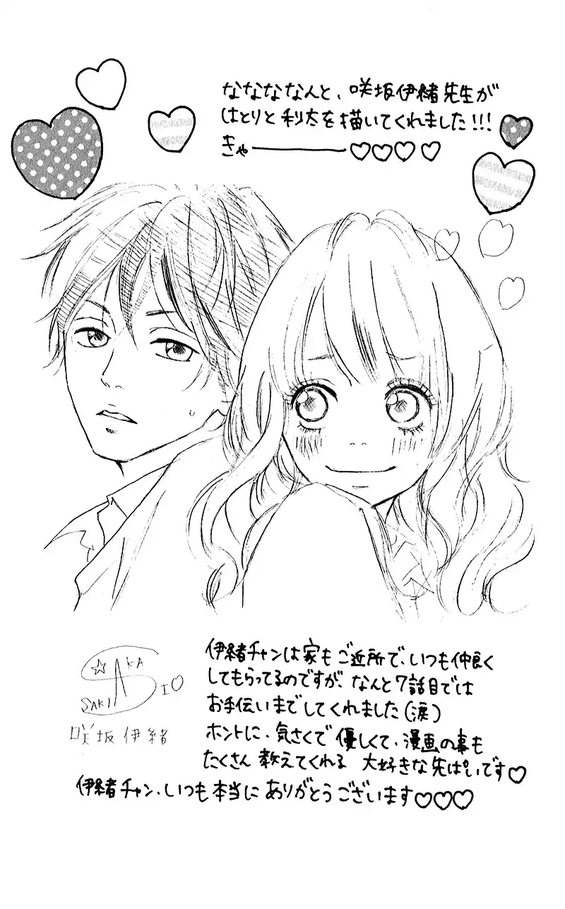 Heroine Shikkaku Chapter 6 47